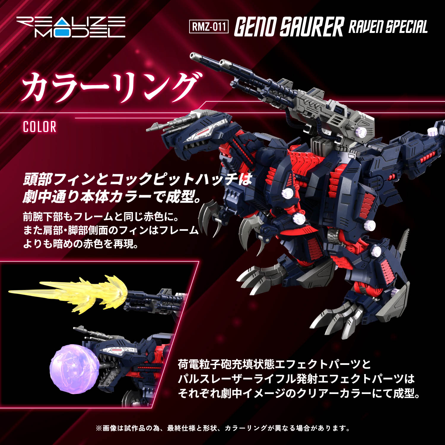RMZ-011 GENO SAURER RAVEN SPECIAL